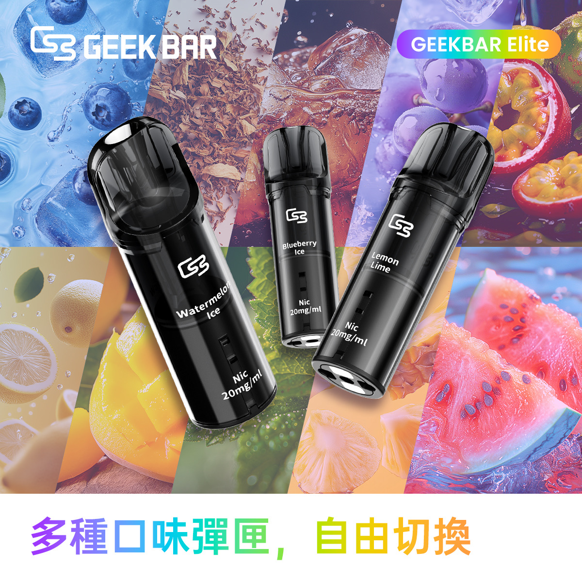 Geek bar