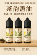 茶韻