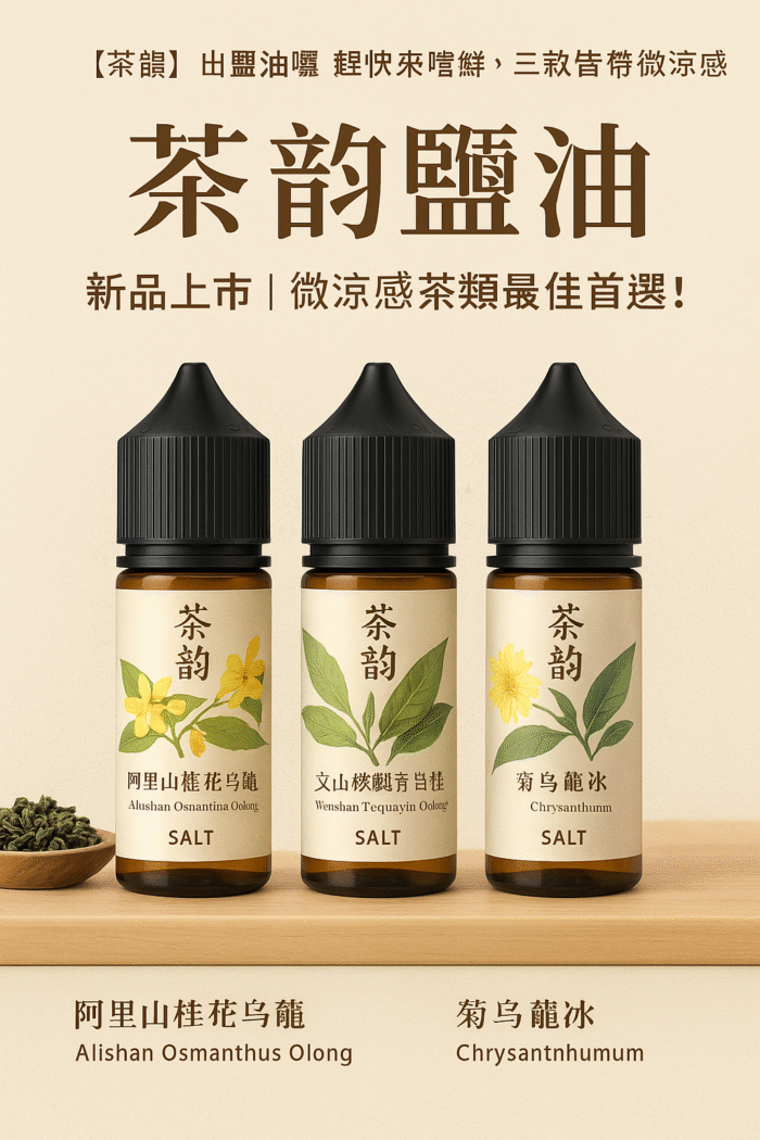 茶韻