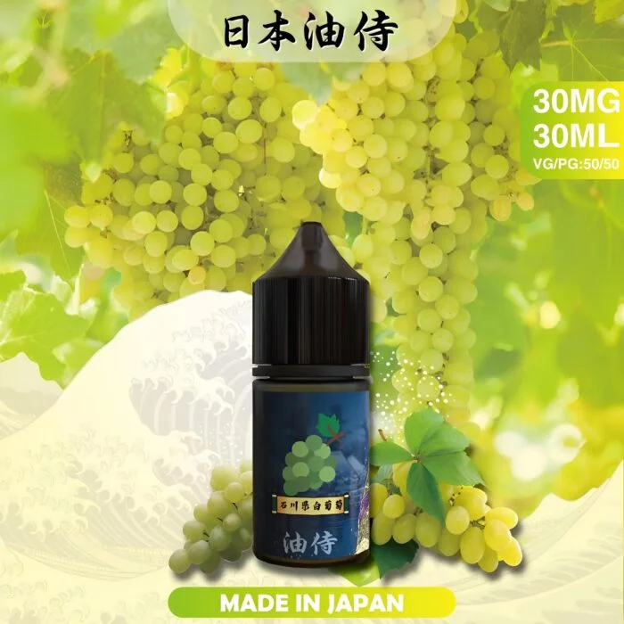 【日本油侍煙油】原裝進口 30ML/30mg 小煙煙油 2 日本油侍煙油