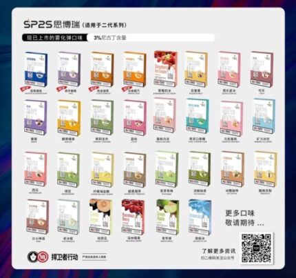 SP2