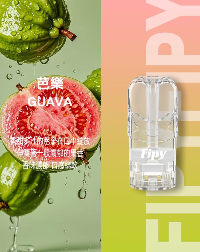 口味描述 8